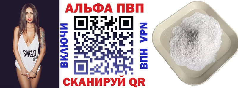 Alpha-PVP крисы CK  как найти закладки  Озёрск 