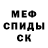 МЕТАДОН кристалл Nuriya Cometa