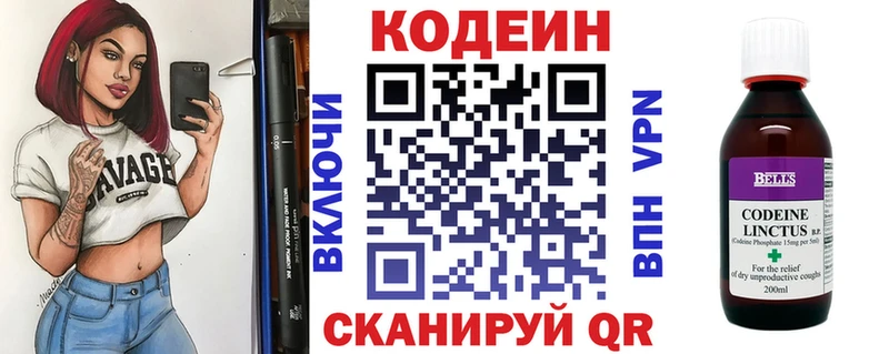 Codein напиток Lean (лин)  купить наркотики цена  Озёрск 