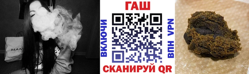 купить закладку  Озёрск  omg ТОР  Гашиш убойный 