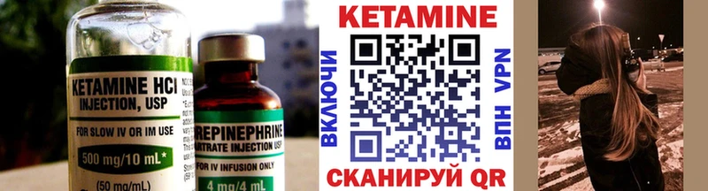 Кетамин VHQ  Озёрск 