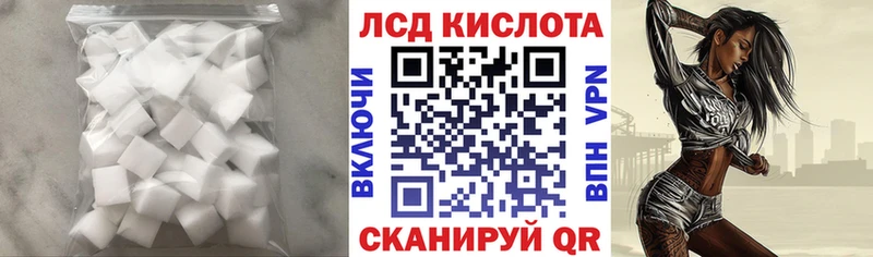 ЛСД экстази кислота  Озёрск 