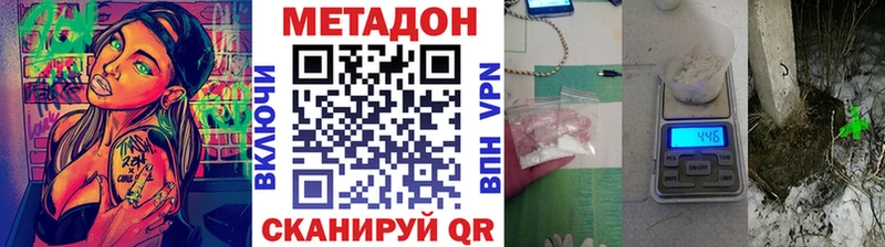 Метадон кристалл  KRAKEN ссылки  Озёрск 