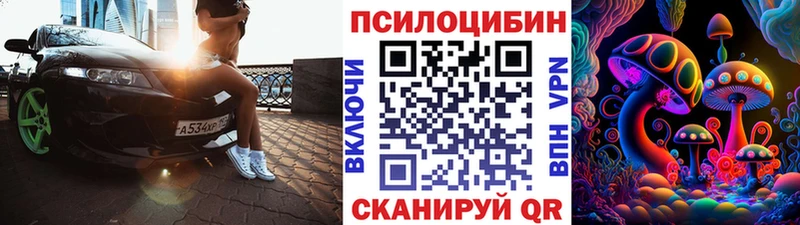 Галлюциногенные грибы ЛСД  Озёрск 